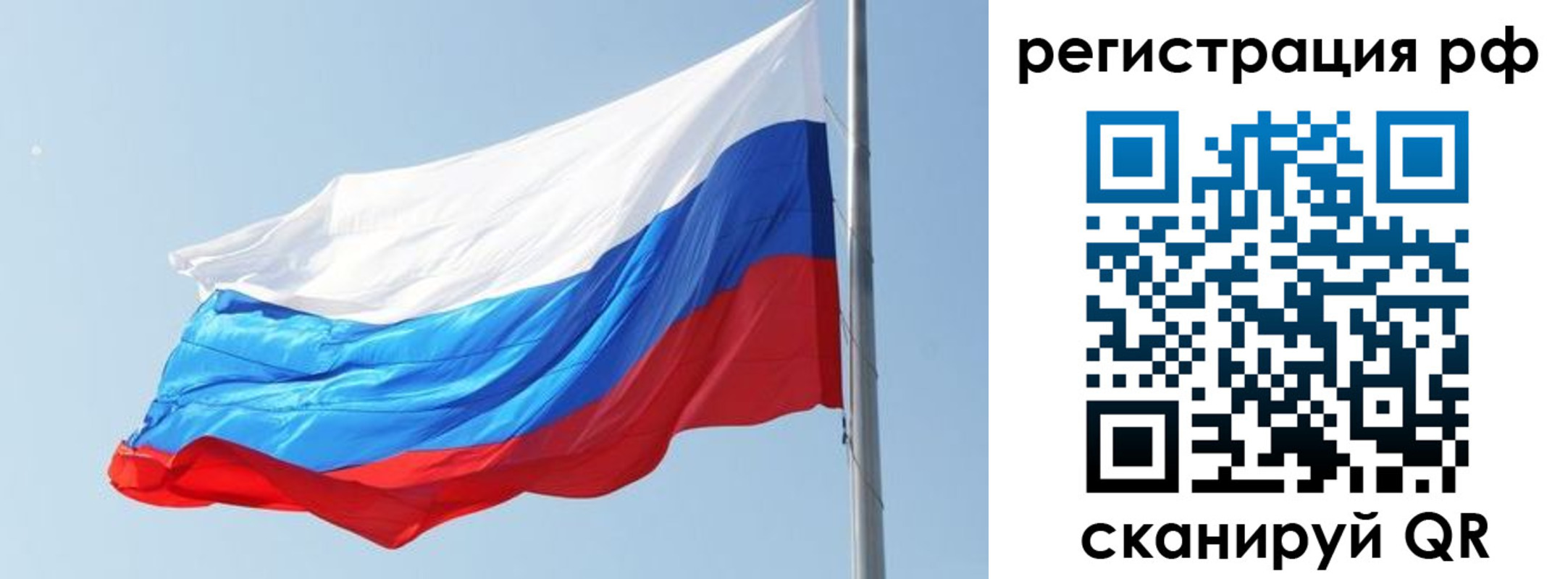 купить прописку в Тыве