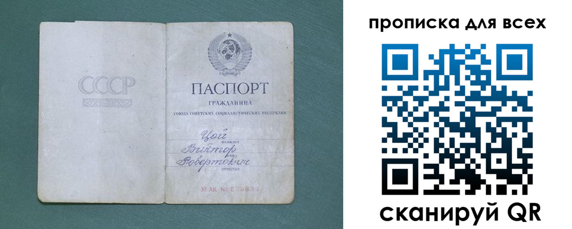 временная регистрация недорого в Тыве