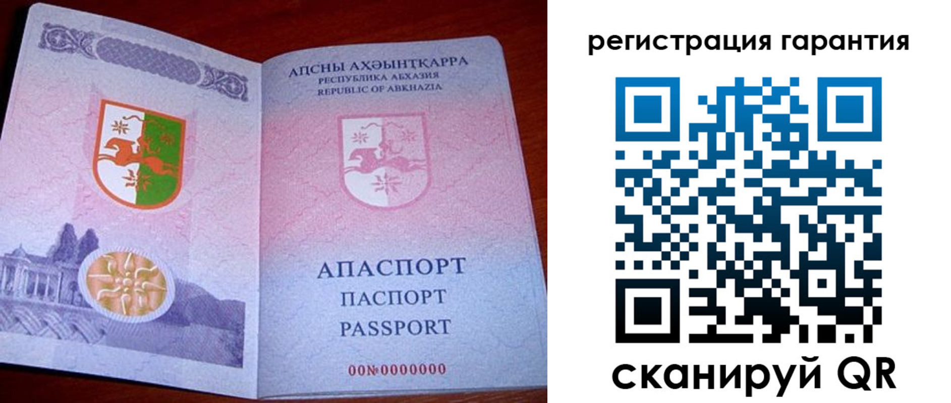 прописка для военкомата в Тыве